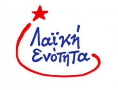 Κάλεσμα από Λαϊκή Ενότητα: Δύο συγκεντρώσεις στο κέντρο της Αθήνας κατά των πλειστηριασμών